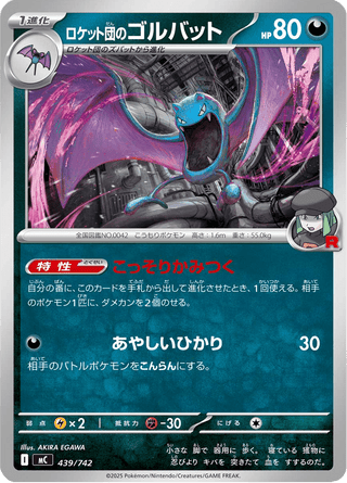 {439/742}Team Rocket's Golbat | Japanese Pokemon Single Card - PokeNinJapan