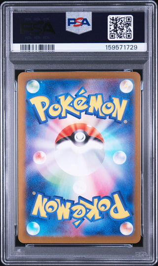 [PSA 9]{064/063} SHUCKLE | Japanese Pokemon Card PSA Grading