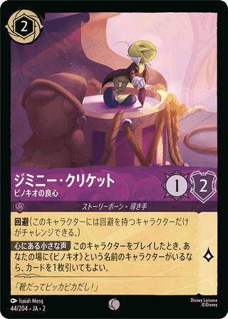 44/204}Jiminy Cricket