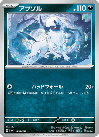{454/742}Absol | Japanese Pokemon Single Card - PokeNinJapan