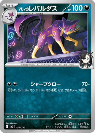 {459/742}Marnie's Liepard | Japanese Pokemon Single Card - PokeNinJapan