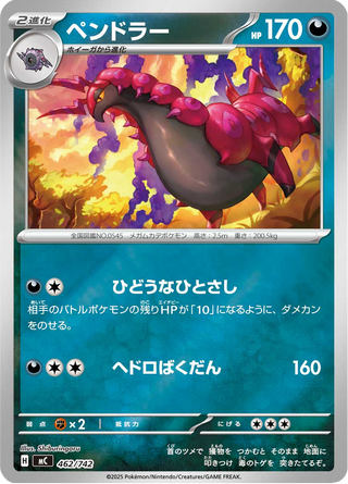 {462/742}Scolipede | Japanese Pokemon Single Card - PokeNinJapan