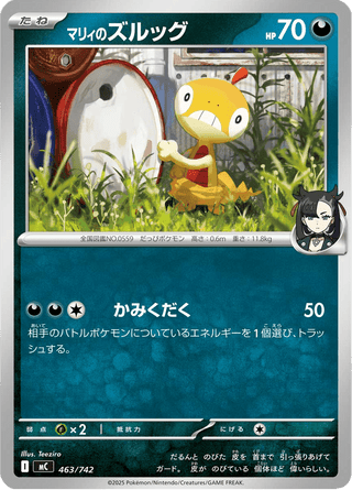 {463/742}Marnie's Scraggy | Japanese Pokemon Single Card - PokeNinJapan