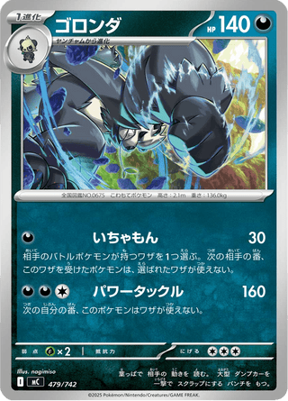 {479/742}Pangoro | Japanese Pokemon Single Card - PokeNinJapan