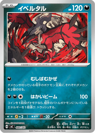{480/742}Yveltal | Japanese Pokemon Single Card - PokeNinJapan