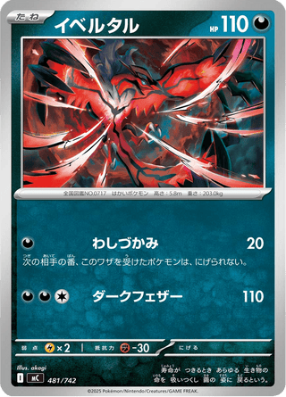 {481/742}Yveltal | Japanese Pokemon Single Card - PokeNinJapan