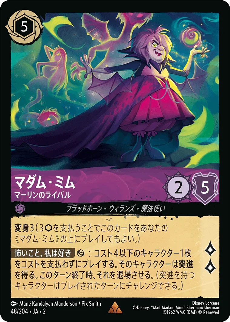 48/204}Madam Mim - Rival of Merlin PokeNinJapan 48/204}Madam Mim - Rival of Merlin PokeNinJapan