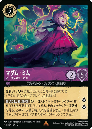 {48/204}Madam Mim - Rival of Merlin - PokeNinJapan