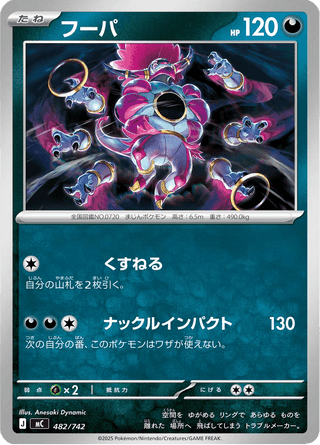 {482/742}Hoopa | Japanese Pokemon Single Card - PokeNinJapan