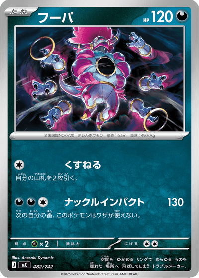 {482/742}Hoopa | Carte Pokémon japonaise à l'unité