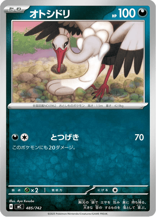 {485/742}Bombirdier | Japanese Pokemon Single Card - PokeNinJapan