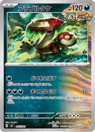 {487/742}Brute Bonnet | Japanese Pokemon Single Card - PokeNinJapan