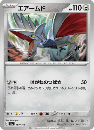 {493/742}Skarmory | Japanese Pokemon Single Card - PokeNinJapan