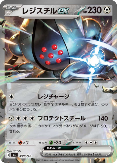 {499/742}Registeel ex | Carte Pokémon japonaise à l'unité