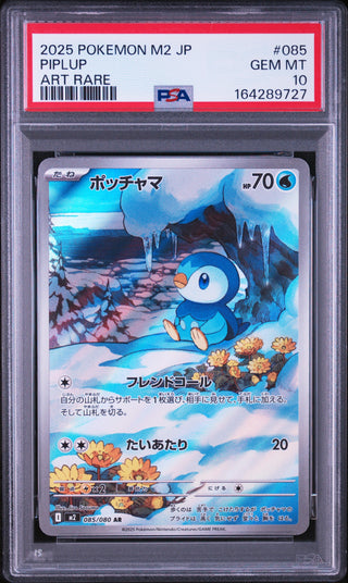 [PSA 10]{085/080} PIPLUP | Japanese Pokemon Card PSA Grading