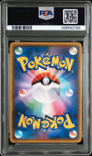 [PSA 10]{056/076} RAYQUAZA | Japanese Pokemon Card PSA Grading
