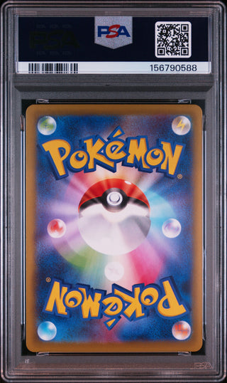 [PSA 10]{104/080} WONDROUS PATCH | Japanese Pokemon Card PSA Grading