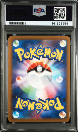 [PSA 10]{202/193} MISDREAVUS | Japanese Pokemon Card PSA Grading