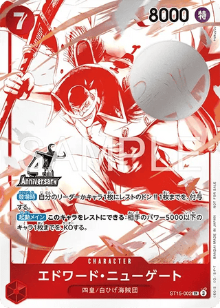 4th Anniversary Four Emperors Treasure Get Campaign Promo Pack | Japanese ONEPIECE Single Card - PokeNinJapan