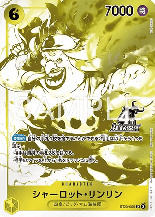 4th Anniversary Four Emperors Treasure Get Campaign Promo Pack | Japanese ONEPIECE Single Card - PokeNinJapan