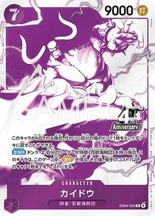 4th Anniversary Four Emperors Treasure Get Campaign Promo Pack | Japanese ONEPIECE Single Card - PokeNinJapan