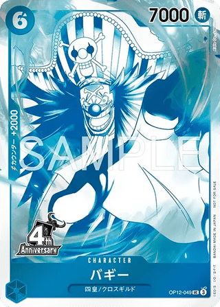 4th Anniversary Four Emperors Treasure Get Campaign Promo Pack | Japanese ONEPIECE Single Card - PokeNinJapan