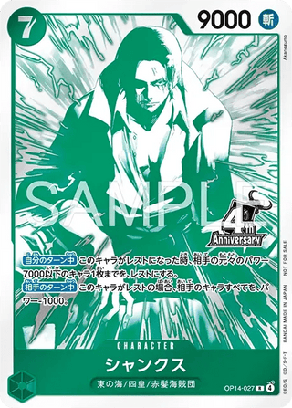 4th Anniversary Four Emperors Treasure Get Campaign Promo Pack | Japanese ONEPIECE Single Card - PokeNinJapan