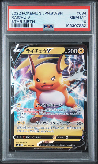 [PSA 10]{034/100} RAICHU V | Japanese Pokemon Card PSA Grading