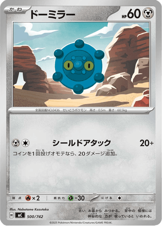 {500/742}Bronzor | Japanese Pokemon Single Card - PokeNinJapan