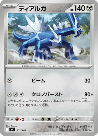 {502/742}Dialga | Japanese Pokemon Single Card - PokeNinJapan