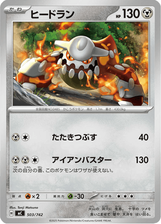 {503/742}Heatran | Japanese Pokemon Single Card - PokeNinJapan