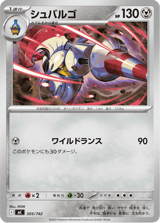 {505/742}Escavalier | Japanese Pokemon Single Card - PokeNinJapan