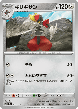 {511/742}Bisharp | Japanese Pokemon Single Card - PokeNinJapan