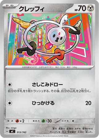 {513/742}Klefki | Japanese Pokemon Single Card - PokeNinJapan