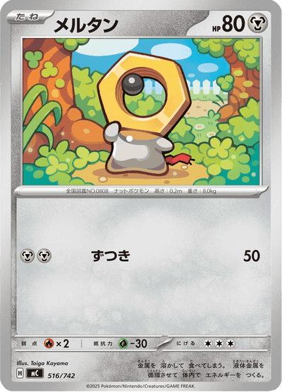 {516/742}Meltan | Carte Pokémon japonaise à l'unité