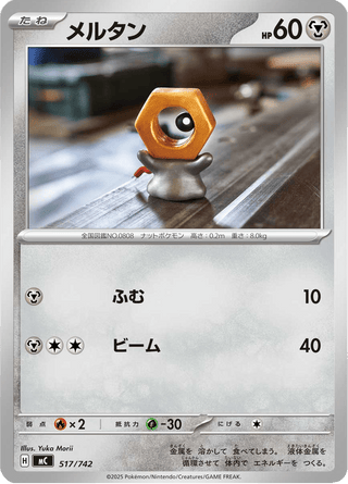 {517/742}Meltan | Japanese Pokemon Single Card - PokeNinJapan