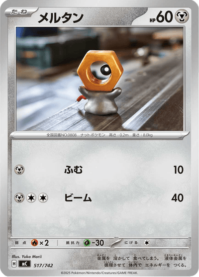 {517/742}Meltan | Carte Pokémon japonaise à l'unité