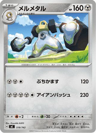 {518/742}Melmetal | Japanese Pokemon Single Card - PokeNinJapan