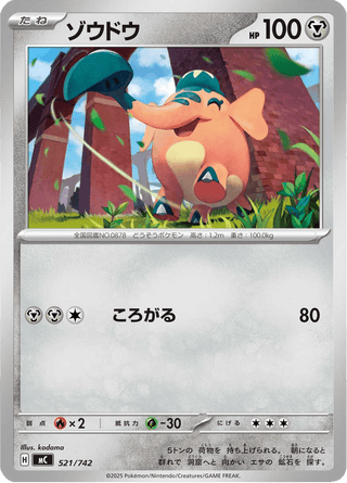 {521/742}Cufant | Japanese Pokemon Single Card - PokeNinJapan