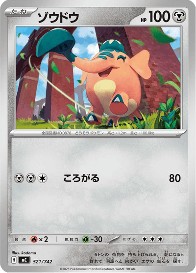 {521/742}Cufant (Charibari) | Carte Pokémon japonaise à l'unité
