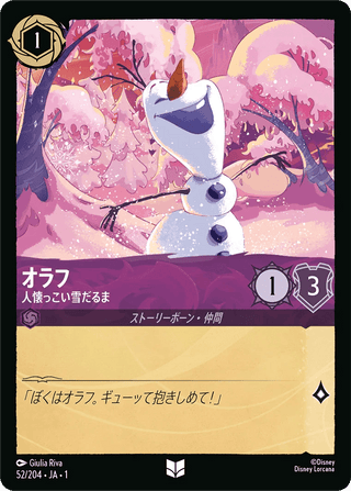 {52/204}Olaf - Friendly Snowman[Foil] - PokeNinJapan