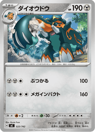 {522/742}Copperajah | Japanese Pokemon Single Card - PokeNinJapan