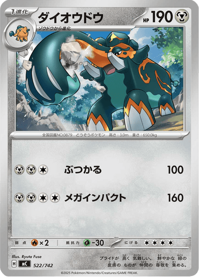 {522/742}Copperajah (Pachyradjah) | Carte Pokémon japonaise à l'unité
