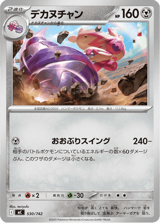 {530/742}Tinkaton | Japanese Pokemon Single Card - PokeNinJapan