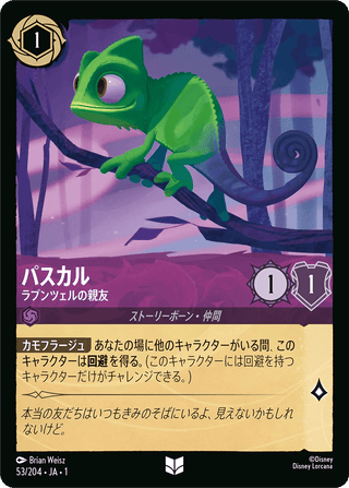 {53/204}Pascal - Rapunzel's Companion[Foil] - PokeNinJapan