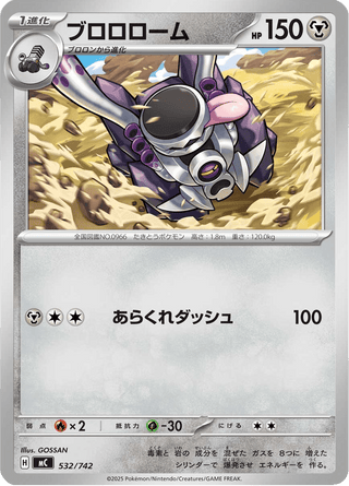 {532/742}Revavroom | Japanese Pokemon Single Card - PokeNinJapan