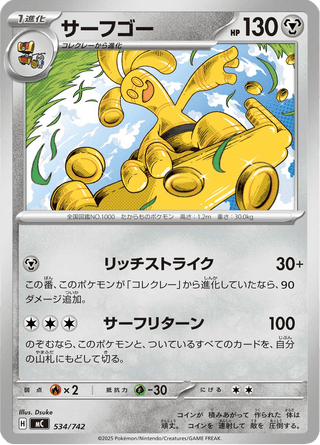 {534/742}Gholdengo | Japanese Pokemon Single Card - PokeNinJapan