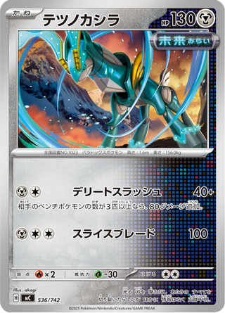 {536/742}Iron Crown | Japanese Pokemon Single Card - PokeNinJapan