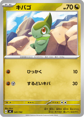 {541/742}Axew | Japanese Pokemon Single Card - PokeNinJapan