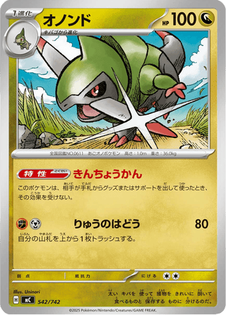 {542/742}Fraxure | Japanese Pokemon Single Card - PokeNinJapan